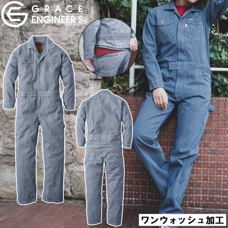 エスケープロダクト ツヅキ服 GE-105H 春夏 細めヒッコリー 長袖 ツナギ 綿100% 幅広いサイズ展開/レディース/キッズ/メンズ/110~150/5~13号/S~5Lアウトドア 牧場 おしり楽々つなぎ GRACE BACK 男女兼用