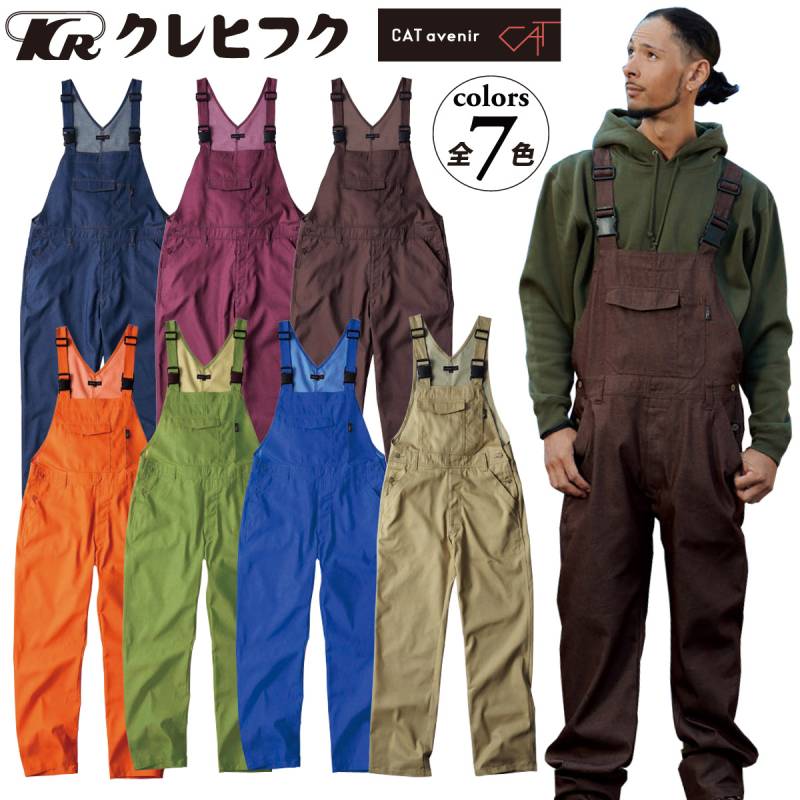 クレヒフク サロペット 1550 S-5L 薄地 イージーケア アウトドア 牧場 スポーツ イベント オーバーオール つなぎ かっこいい おしゃれ オールシーズン 作業服 作業着 メンズ KURE