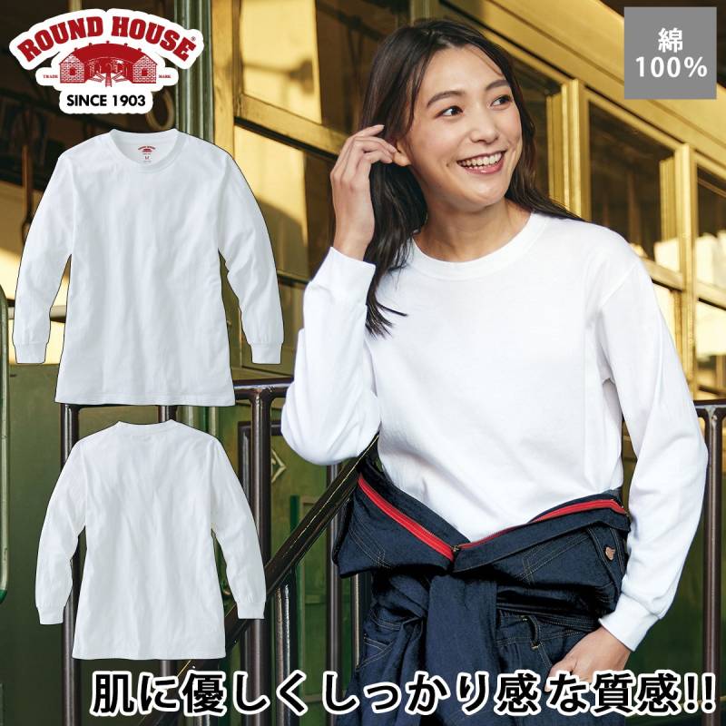 ラウンドハウス ヤマタカ 長袖Tシャツ RH3006 ホワイト 綿100％ DIY カジュアル 春夏 作業服 作業着 メンズ レディス ROUNDHOUSE