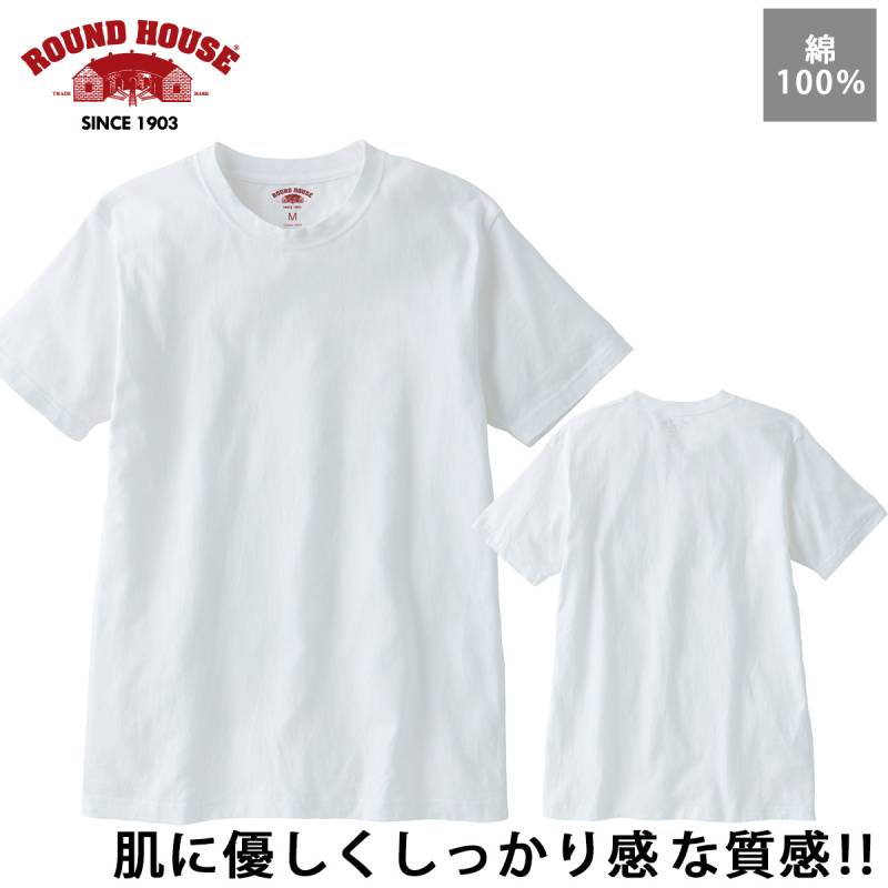 ラウンドハウス ヤマタカ 半袖Tシャツ RH3007 ホワイト 綿100％ DIY カジュアル 春夏 作業服 作業着 メンズ レディス ROUNDHOUSE