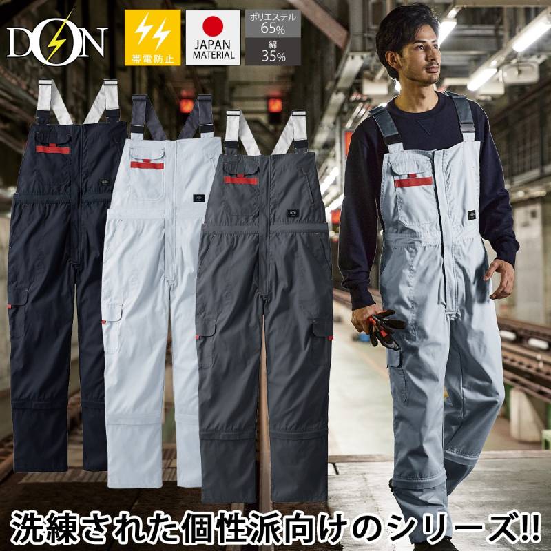 ヤマタカ サロペット 6023 脇アジャスターゴム オーバーオール オールシーズン カジュアル イベント つなぎ 作業服 作業着 通年 メンズ レディス DON YAMATAKA