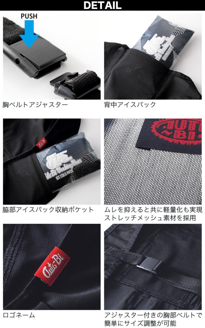 1044保冷剤リュック 胸ベルトのみ ばけ