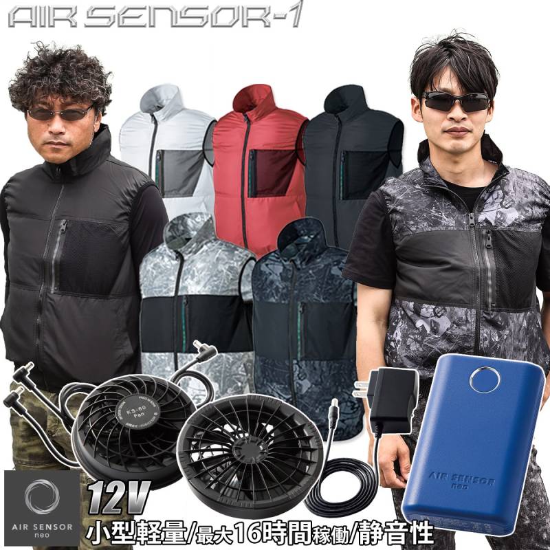 クロダルマ エアセンサー1 ベスト 26879 KS-60 12Vバッテリー ファンセット ポリエステル100% AIR SENSOR1 電動ファン用ウェア
