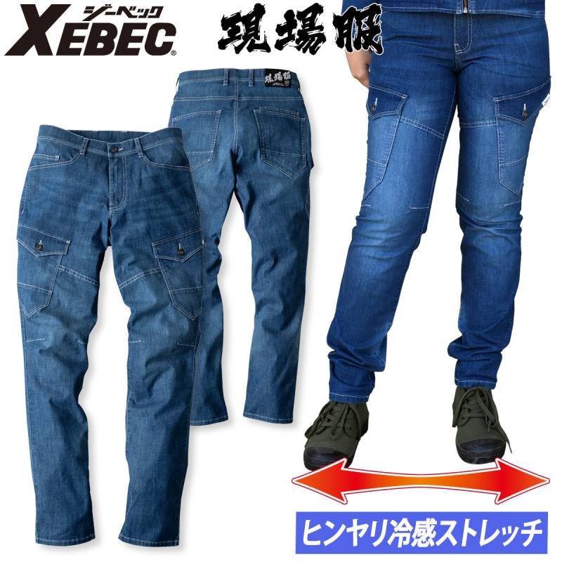 ジーベック カーゴパンツ 2816 S~5L 接触冷感 伸縮素材 ストレッチ サマーデニム スリムシルエット 超伸び クール ヒンヤリ 春夏 作業服 作業着 XEBEC 現場服