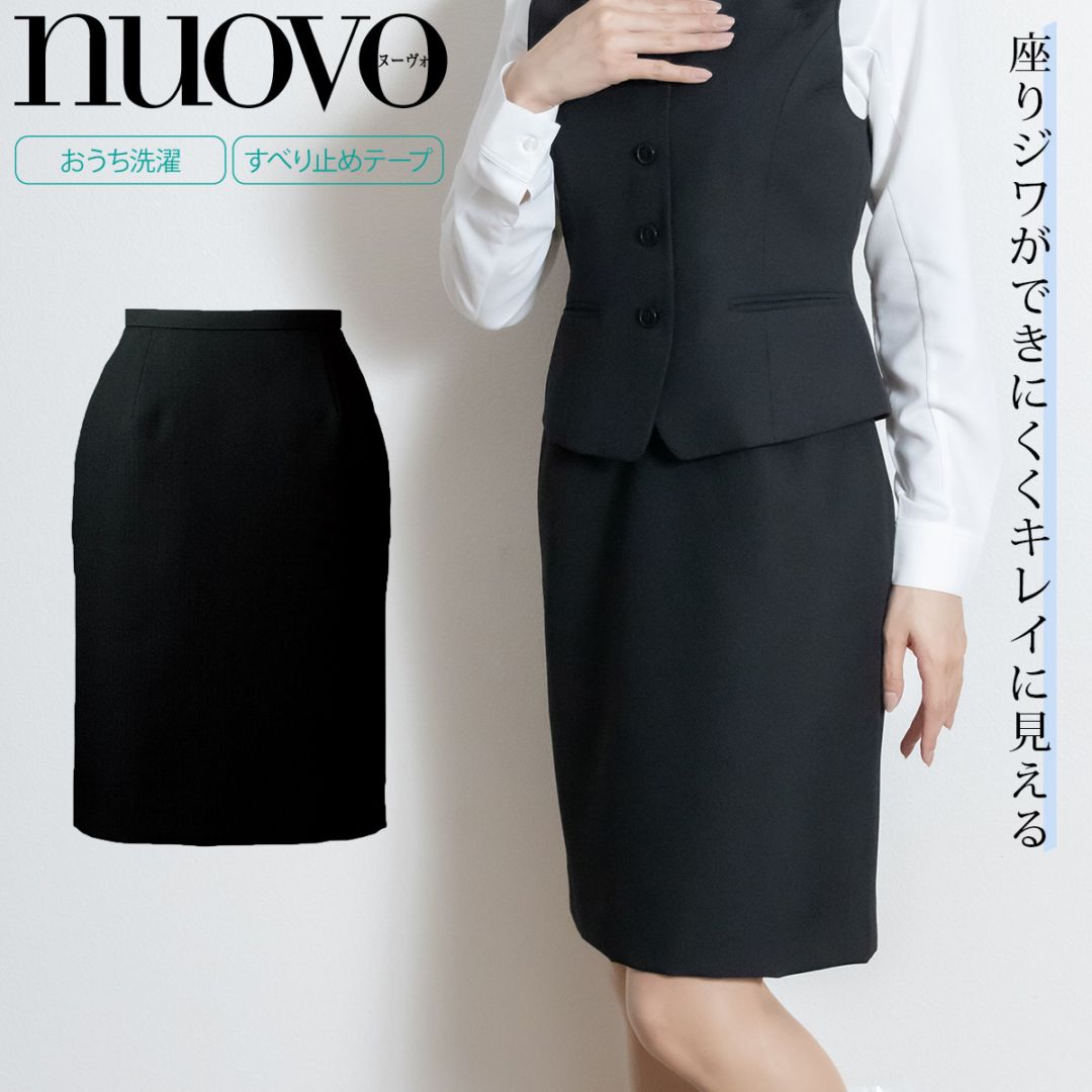 事務服,スカート | ユニフォームサムライ