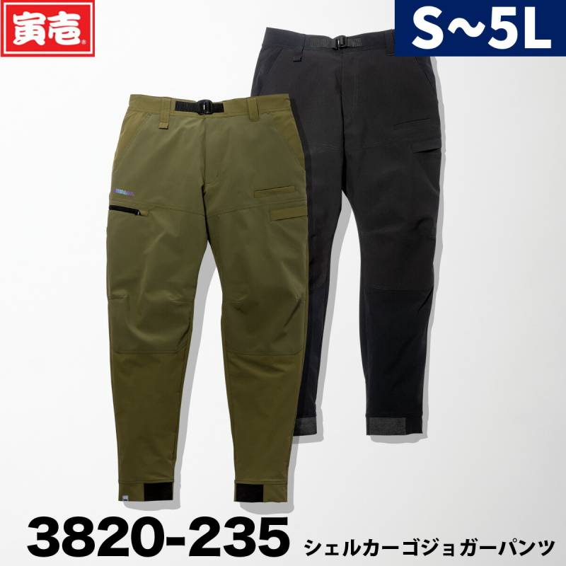 寅壱 3820-235 シェルカーゴジョガーパンツ ズボン 5L 大きいサイズ 防寒 軽量 撥水 耐水圧 2021年 寅壱 新作 作業着 作業服 秋冬 2021年 新作 かっこいい おしゃれ メンズ