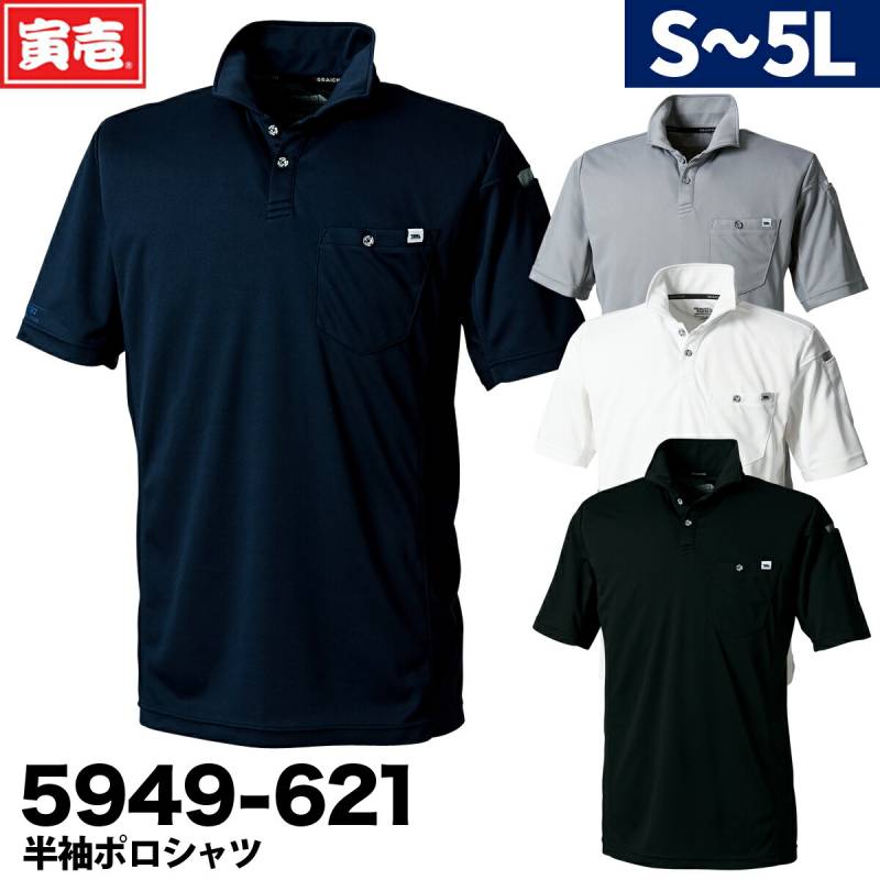 【寅壱】TORA 半袖ポロシャツ 作業服 作業着 5949-621