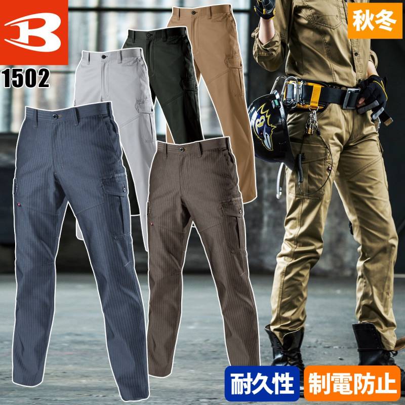 バートル 秋冬 カーゴパンツ 8L 大きいサイズ BURTLE 作業服 作業着 日本製T Cツイル&ヘリンボーン素材 1502