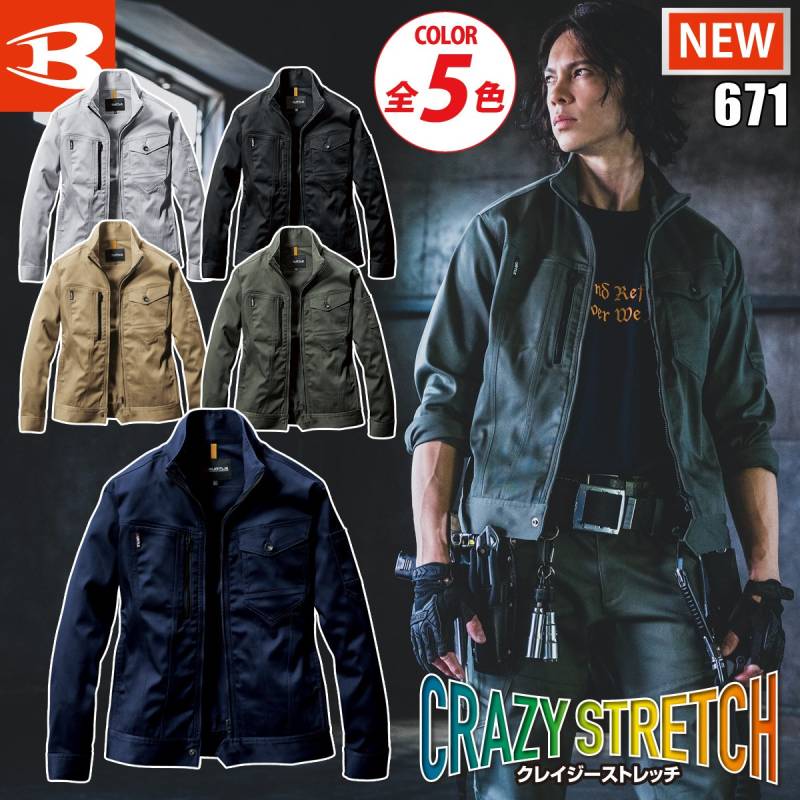 バートル ジャケット（ユニセックス） S-4L 671 長袖  スリム ストレッチ 伸長率20% メンズ レディース オールシーズン 作業服 作業着 BURTLE