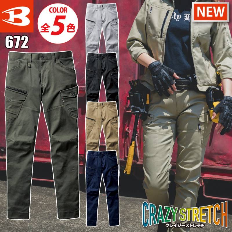 バートル カーゴパンツ（ユニセックス） S-5L 672 長袖  スリム ストレッチ 伸長率20% メンズ レディース オールシーズン 作業服 作業着 BURTLE