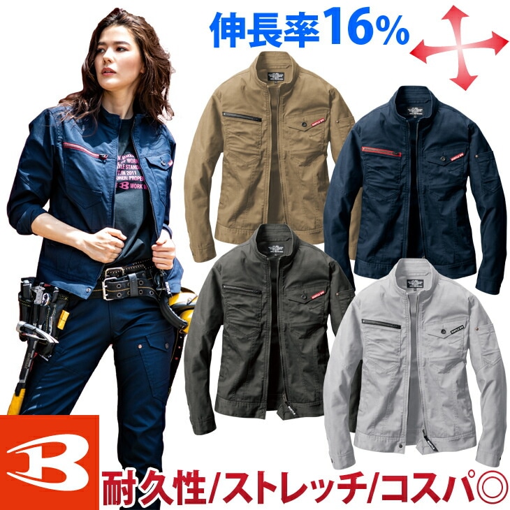【BURTLE】ジャケットS～LL 661 長袖 作業服 メンズ レディース ストレッチ オールシーズン 製品洗い加工 バートル 作業着