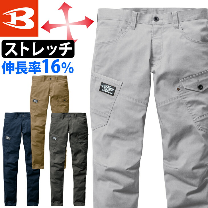 定番 カーゴパンツ 662 メンズ  SS～3L 4L 5L 6L 7L ストレッチ 通年 製品洗い加工 レディース 作業服 作業ズボン【BURTLE】バートル
