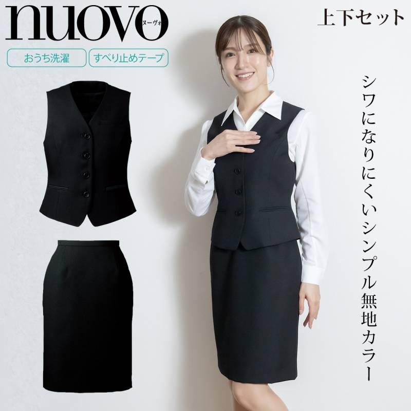 FOLK NUOVO FV35950FS45780 ベストスカート/上下セット シンプルきちんと しわになりにくい ベーシック 事務/医療/接客/オフィス制服事務服 オールシーズン ホームクリーニング  オフィス制服 黒 ブラック