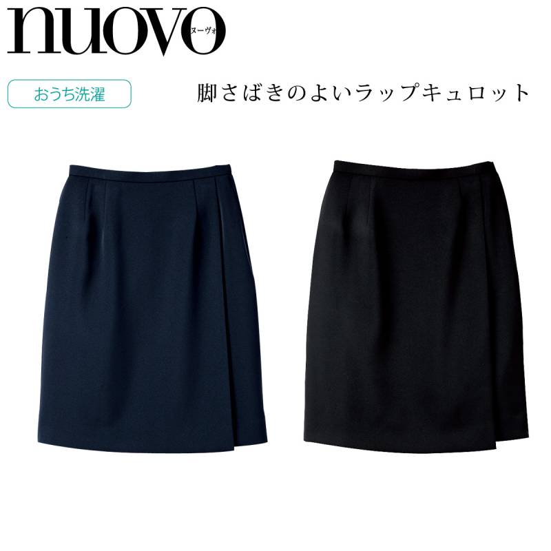 FOLK NUOVO 足さばきのいい事務服 ラップキュロット SC5000 シワになりにくいストレッチ素材 オールシーズン ホームクリーニング べストスカートパンツジャケットあり シンプル オフィス制服 黒 