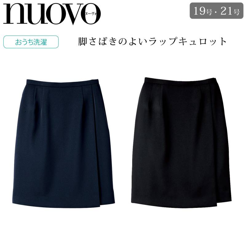 FOLK NUOVO 足さばきのいい事務服 ラップキュロットスカート SC5000-19-21 大きいサイズ  シワになりにくいストレッチ素材 オールシーズン ホームクリーニング べストスカートパンツジャケットあり シンプル オフィス制服 黒 
