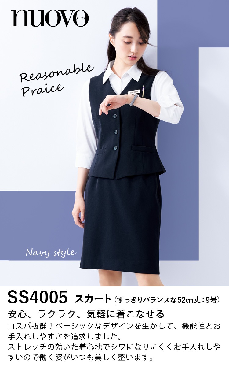FOLK NUOVO 美シルエット事務服スカート SS4005-19-21-23 大きいサイズ