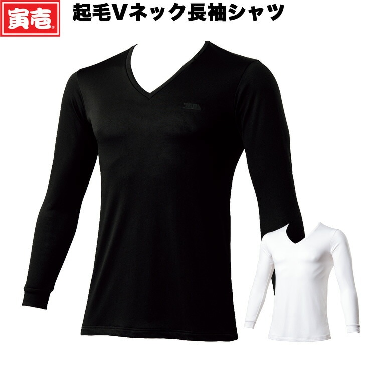 【寅壱】7997-664/長袖Vネックシャツ/吸汗速乾/消臭テープ/保温/小ブロック起毛/秋冬【企業作業服・作業着】