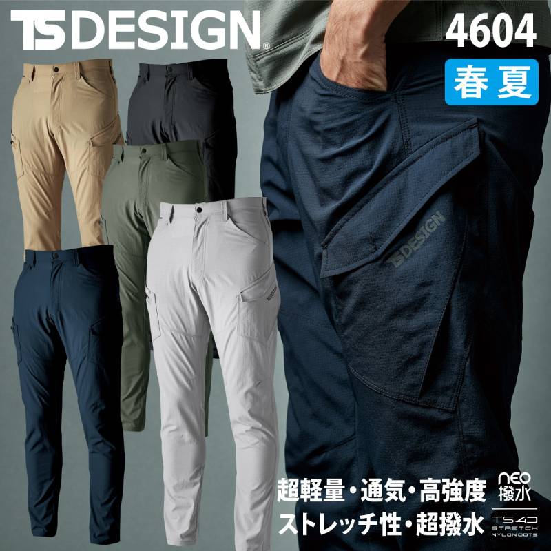 超耐久撥水加工 4Dストレッチナイロンジャケット 4606 薄手 無重力