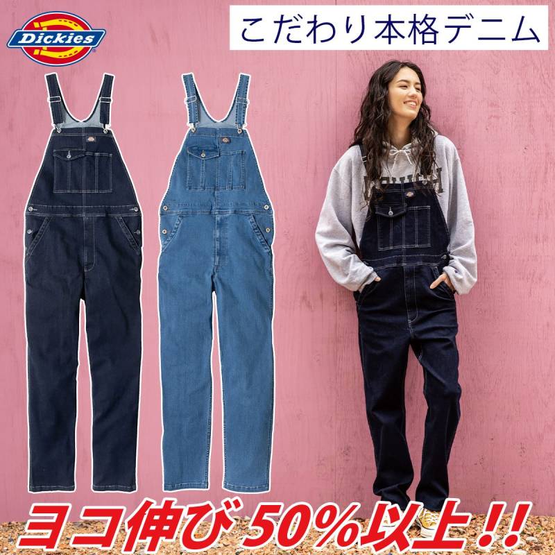 ディッキーズ Dickies ストレッチシルキーデニムオーバーオール D-689 XS～3XL 約10oz サロペット 続服 つなぎ 作業服 作業着 男女兼用 ユニセックス CO-COS