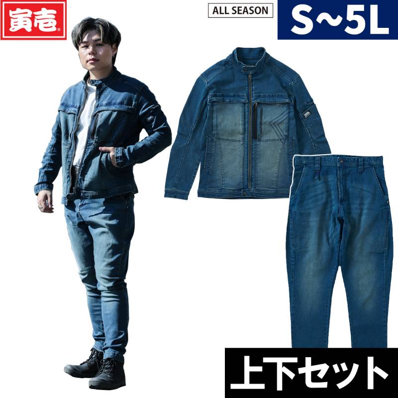 2024年寅壱新作 デニムジャケット ジョッパーズ 8890-124/8890-720 上下セット 春夏秋冬 ストレッチ 作業着 作業服 春夏オールシーズン対応 かっこいい おしゃれ メンズ