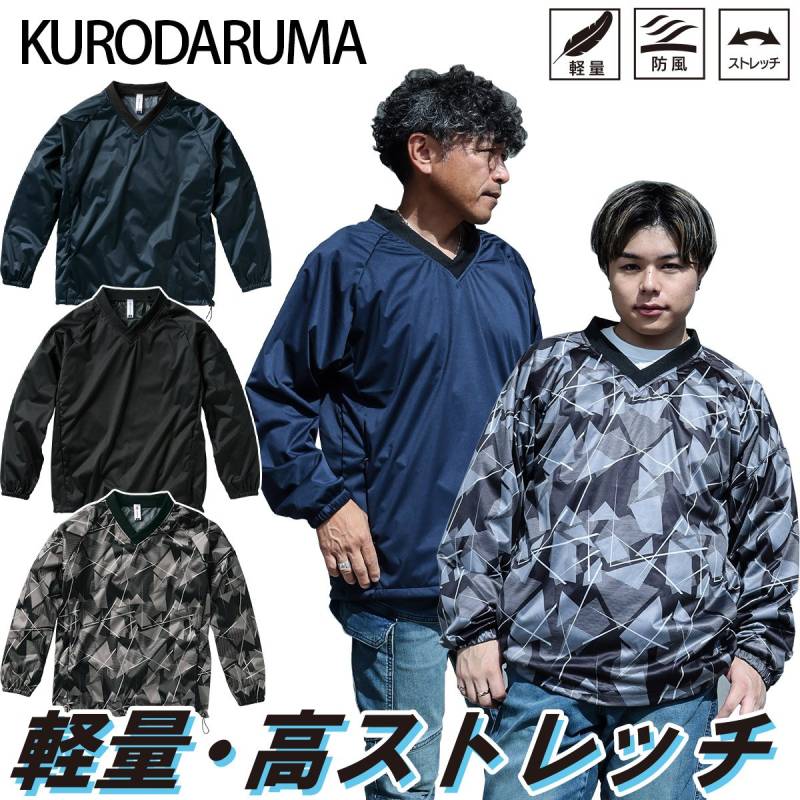 2024年秋冬新作 クロダルマ KURODARUMA 32688 秋冬用 防風ストレッチピステ 防風 総裏メッシュ 軽量 撥水 スポーツ アウトドア キャンプ サッカー フットサル 外作業 土木 工事 現場 M~4L メンズ 作業服 作業着