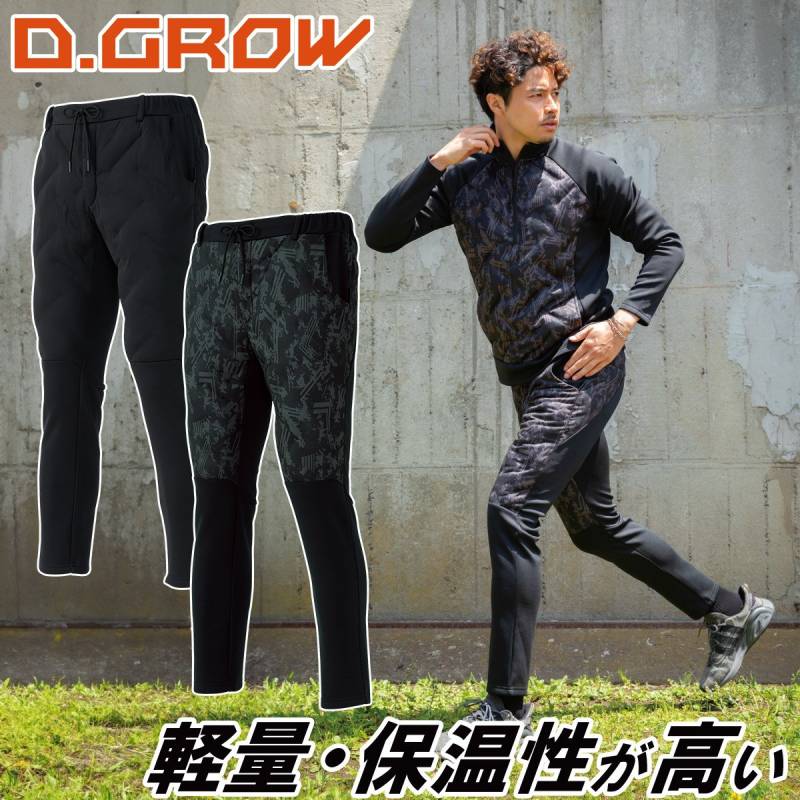 2024年秋冬新作 クロダルマ KURODARUMA DG601 中綿入りアクティブパンツ 防寒パンツ 軽量 中綿 工場 外作業 ワークユニフォーム 土木 工事 現場 S~4L メンズ 作業服 作業着