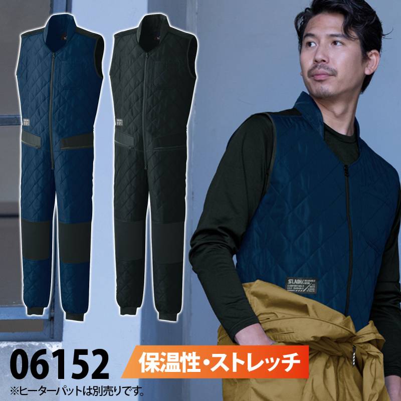 防寒 S-HEAT キルトインナー 06152 軽量 保湿性 ストレッチ アウトドア 作業服 作業着 秋冬 2021年 新作 かっこいい メンズ レディース おしゃれ