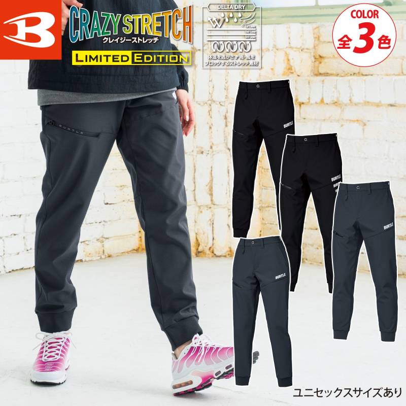 バートル 防風ジョガーパンツ 823 ユニセックス 細身 ウォームアップパンツ ズボン 保温 撥水 防風 ストレッチ 作業 工場 外作業 ユニフォーム 土木 工事 現場 メンズ 男女兼用 作業服 作業着 BURTLE