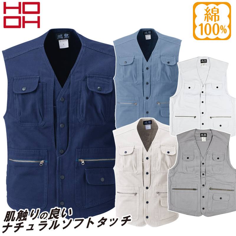 村上被服 HOOH 鳳凰 4009 秋冬 綿100% ベスト 鳶服 大工 工場 外作業 ワークユニフォーム 土木 工事 現場 M~4L メンズ 作業服 作業着