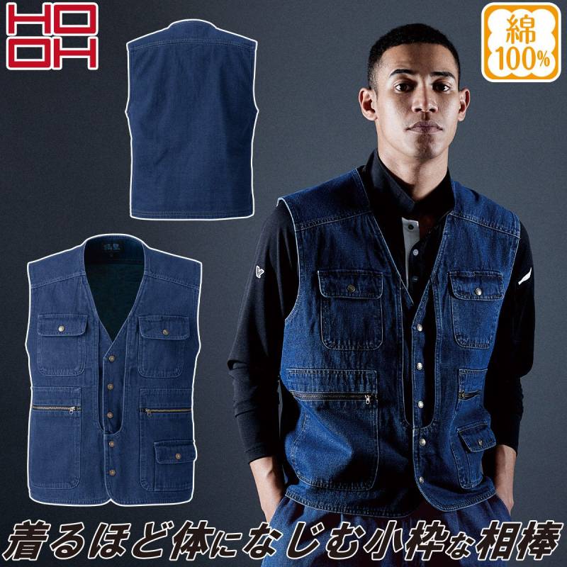 村上被服 HOOH 鳳凰 1459 秋冬 綿100%ベスト 鳶服 デニムベスト インディゴ 大工 工場 外作業 ワークユニフォーム 土木 工事 現場 M~4L メンズ 作業服 作業着