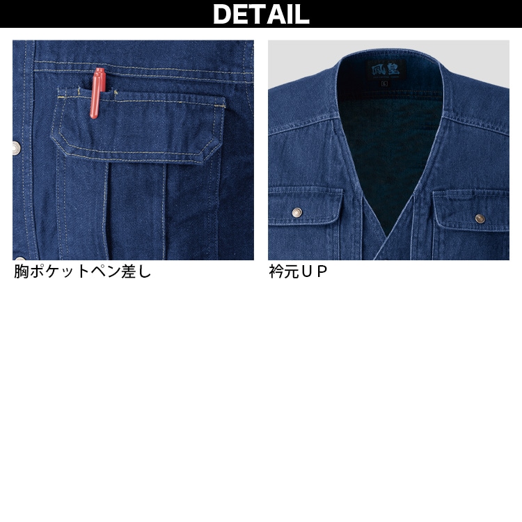 村上被服 HOOH 鳳凰 1459/1454 秋冬 綿100%ベスト/カーゴニッカ 上下