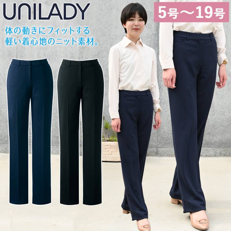 UNILADY パンツ(セミローライズ)U72155P/U72155PN 5号~19号 ニットストレッチ ウエストカーブ 後ろゴム 洗濯機 制服 春夏 事務服 ユニレディ ヤギコーポレーション