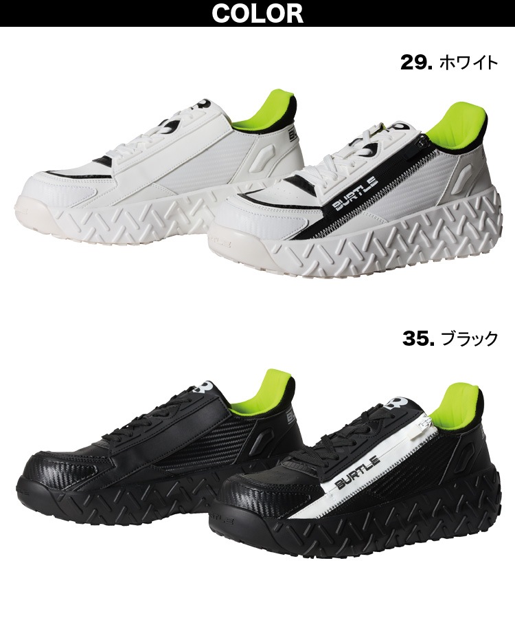 専用ページκ 2024年秋冬新作 バートル BURTLE 3301 セーフティスニーカー 安全靴