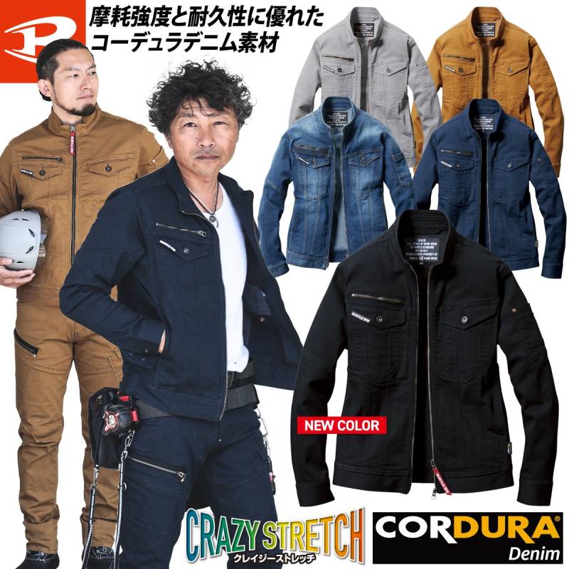 【BURTLE】デニムジャケット コーデュラ デニム 作業服 作業着 クレイジーストレッチ 生地厚め スリム ヴィンテージスタイル メンズ レディース 通年 秋冬 バートル 5001