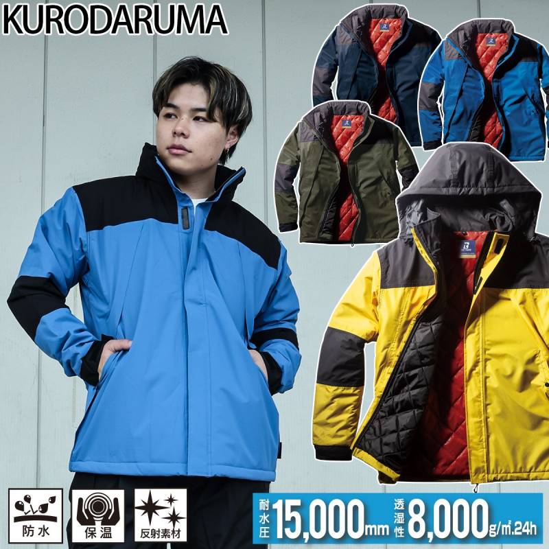 クロダルマ 防水防寒ジャケット 54374 S～5L ブラックアルミプリント 中綿 防水 保温 収納式フード 反射 シームテープ加工 防寒 2022年 新作 作業着 作業服 KURODARUMA