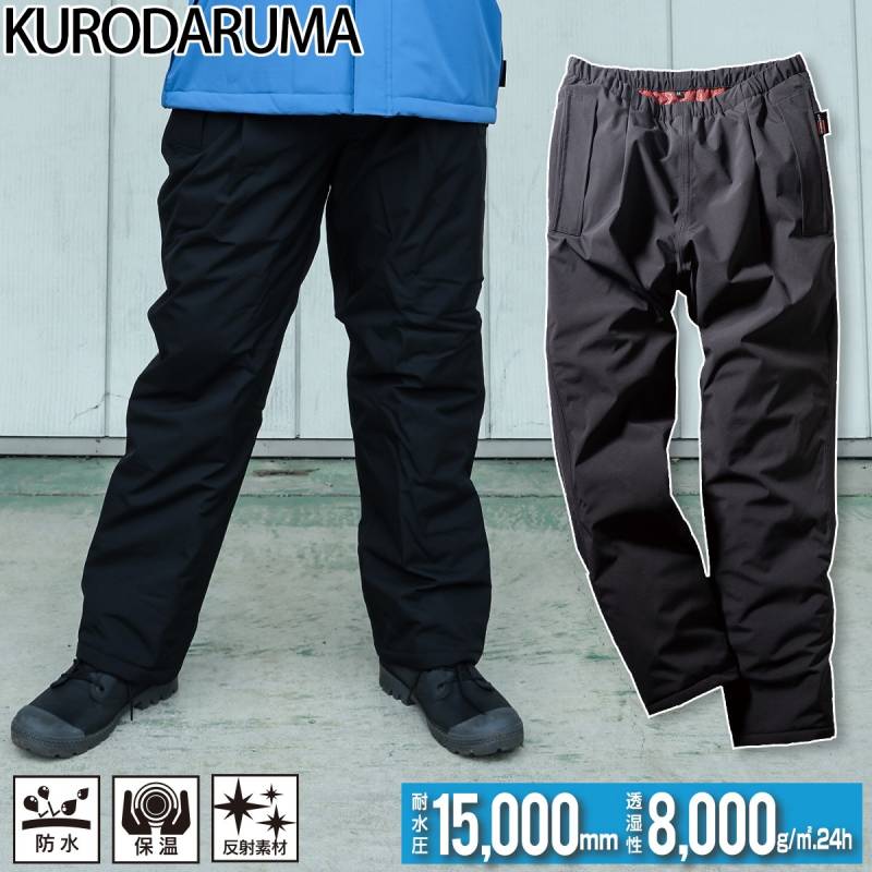クロダルマ 防水防寒パンツ 57374 S～5L ワンタック ブラックアルミプリント 中綿 防水 保温 反射 シームテープ加工 防寒 2022年 新作 作業着 作業服 KURODARUMA