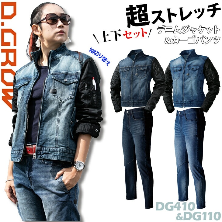 SOPHNET. ストレッチデニム バイカーデザイン　XL USD902 ストレッチデニムカーゴX9｜USD STRETCH DENIM｜シリーズ