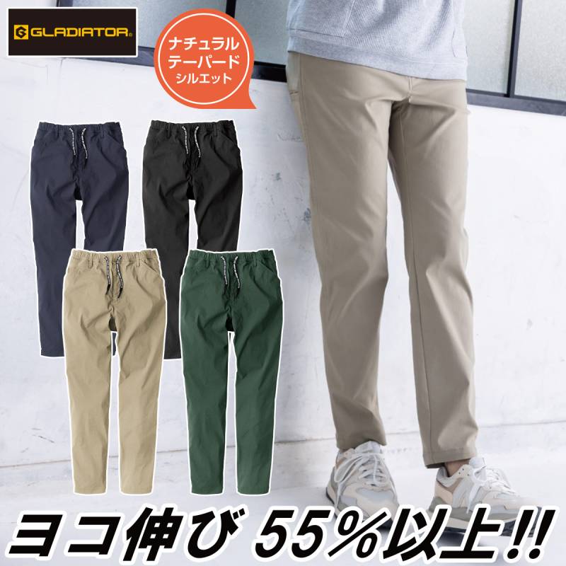GLADIATOR ストレッチライトテーパードパンツ G-2014 テーパードシルエット ウエストゴム ストレッチ リラックス感 秋冬 作業服 作業着 コーコス信岡 CO-COS