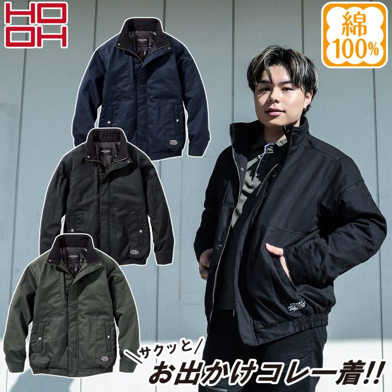 2024年秋冬新作 村上被服 HOOH 鳳凰 2633 秋冬 防寒ブルゾン 6L 8L 大きいサイズ 綿100% 裏アルミ 男女兼用 企業 法人 工場 外作業 ワークユニフォーム 土木 工事 現場 メンズ ユニセックス 作業服 作業着