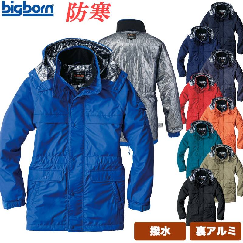 ビッグボーン 防寒コート 撥水 軽量 保湿性 国産 裏アルミ 8385 ベストセラー 保温性抜群 軽くて暖かい構造 動きやすくて疲れにくい驚きの軽さ 東レ 国産素材