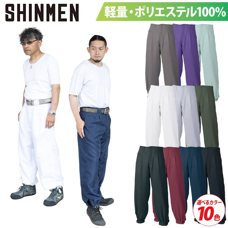 シンメン ニッカ 777 三段鳶シリーズ 軽量 生地薄め 通年 鳶服 鳶装束 ポリエステル100% お祭り 作業服 作業着 職人 かっこいい おしゃれ メンズ SHINMEN