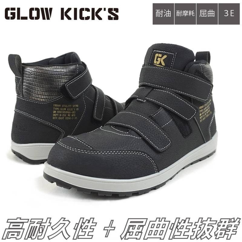 ケイゾック K-ZOC セーフティミッド（マジック）GKS-09 安全靴 JSAA A種 3E 鋼製先芯 マジックベルト プルストラップ エンボス調 PU合皮 耐油 屈曲 耐摩耗 作業服 作業着 GLOW KICK’S SAFETY SHOES