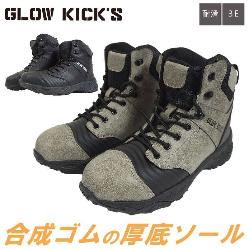 ケイゾック K-ZOC セーフティミッド（ヒモ）GKS-12 安全靴 3E 鋼製先芯 耐滑 厚底 プルストラップ PU合皮 屈曲 シューレースフック付 作業服 作業着 GLOW KICK’S SAFETY SHOES