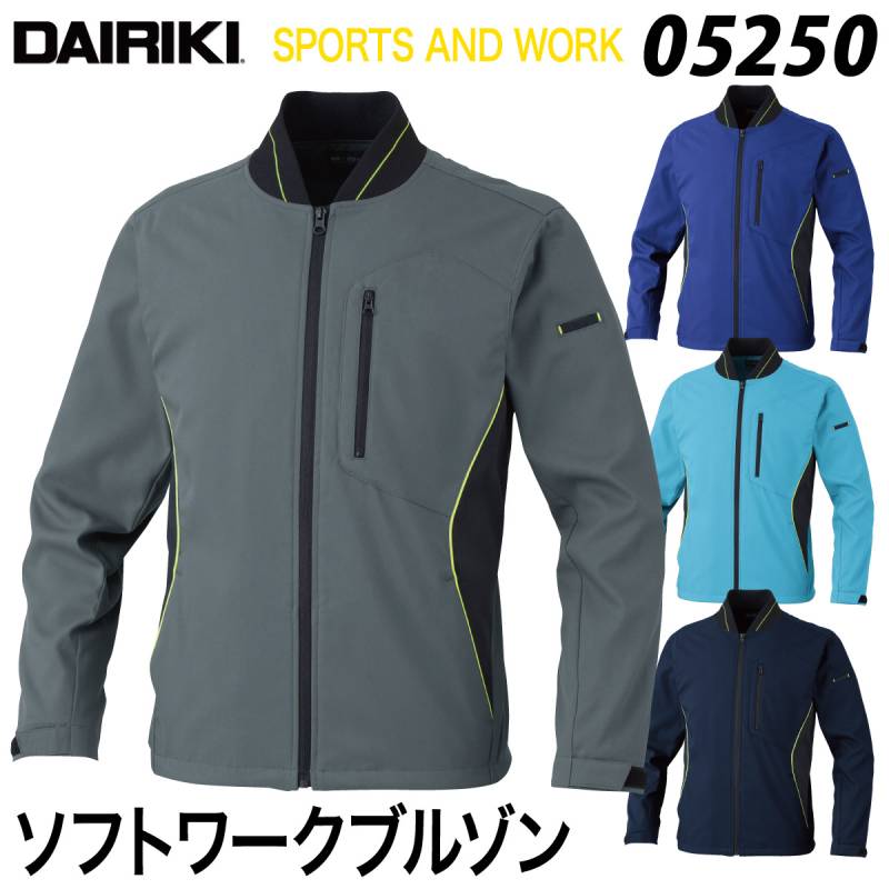 【DAIRIKI】ソフトワークブルゾン 05250 XO 大きいサイズ 作業着 作業服 軽量 薄手 ストレッチ おしゃれ 通年 S-SIX 大川被服