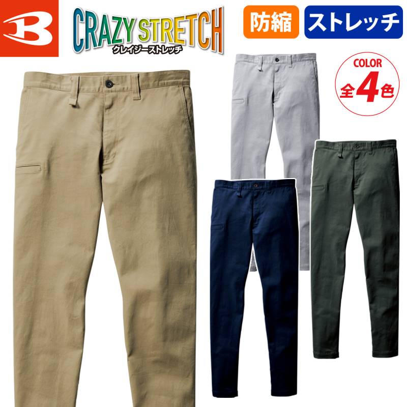 バートル 綿素材パンツ スラックス 683 大きいサイズ 8L 通年 春夏秋冬 オールシーズン クレイジーストレッチ 防縮 伸縮性 製品洗い加工 テーパードシルエット SS~7L メンズ ユニセックス BURTLE 作業服 作業着