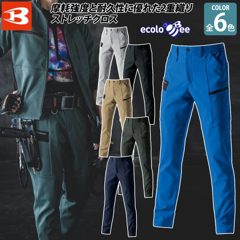 2024年秋冬新商品 バートル BURTLE カーゴパンツ 9712 大きいサイズ BIG 5-6L 2WAYストレッチ 制電ケア 形態安定 秋冬 おしゃれ かっこいい 人気 企業 法人 作業 工場 外作業 ワークユニフォーム 土木 工事 現場 メンズ BURTLE 作業服 作業着