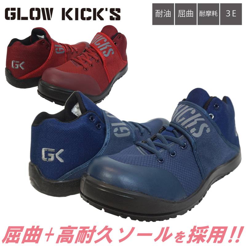 ケイゾック K-ZOC セーフティミッド（ヒモ＆マジック）GKS-26 安全靴 3E 鋼製先芯 マジックベルト 屈曲 耐油 耐摩耗 刺繍ロゴ 作業服 作業着 GLOW KICK’S SAFETY SHOES