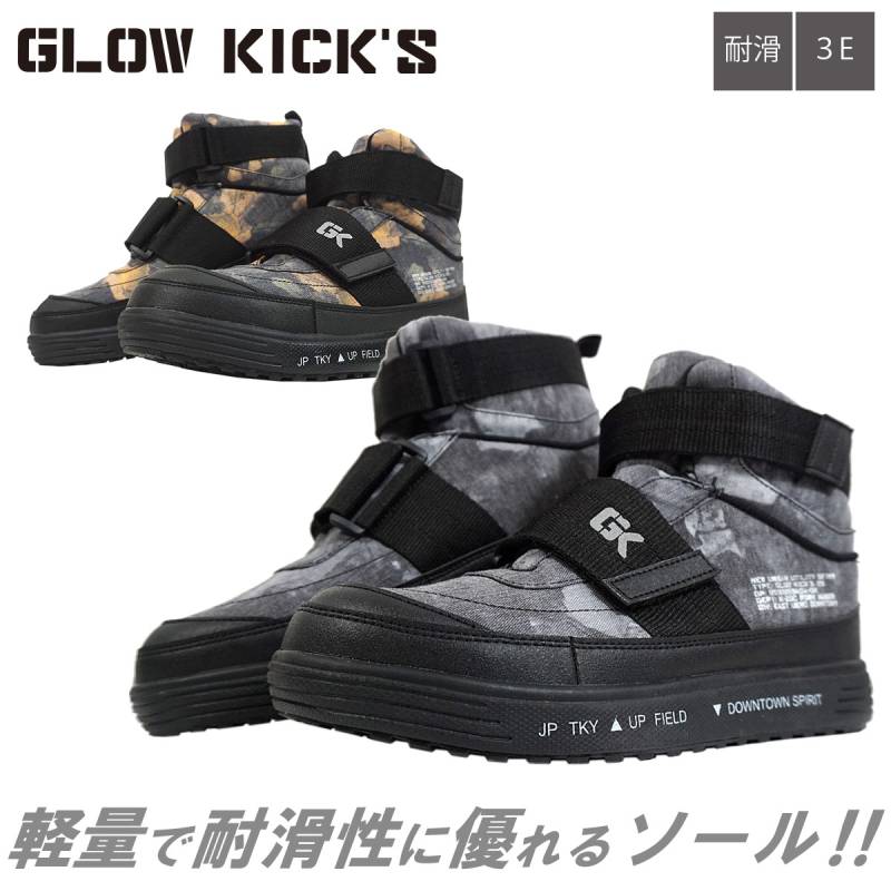 ケイゾック K-ZOC セーフティミッド（マジック）GKS-29 ハイカット 安全靴 3E 鋼製先芯 GKロゴ マジックテープ プルストラップ 耐滑 EVA+合成ゴム 作業服 作業着 GLOW KICK’S SAFETY SHOES