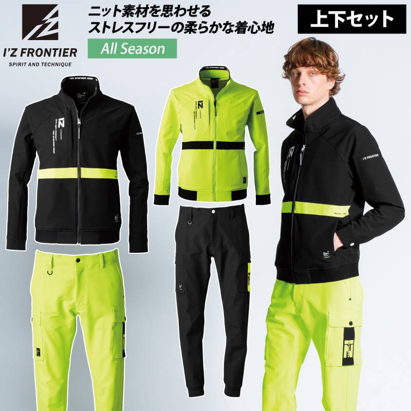 2024年秋冬新作 アイズフロンティア 3360/3363 ストレッチワークジャケット/ジョガーパンツ上下セット長袖ブルゾン ユニセックス 男女兼用 メンズ 大工 工場 外作業 ワークユニフォーム 土木 工事 現場 S~4L 作業服 作業着かっこいい おしゃれ I'Z FRONTIER