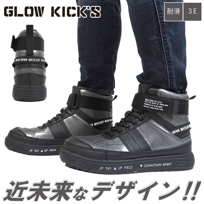 ケイゾック K-ZOC セーフティミッド（マジック）GKS-35 ハイカット 安全靴 3E 鋼製先芯 PU合皮 マジックテープ ロゴテープ プルストラップ 軽量 耐滑 EVA合成ゴム 作業服 作業着 GLOW KICK’S SAFETY SHOES